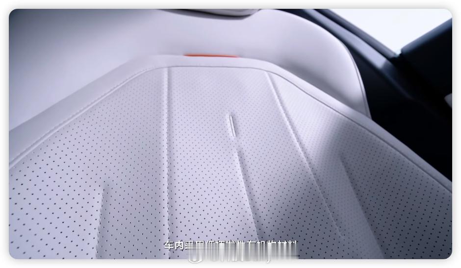 2025款eπ007车内采用低挥发性有机物材料，在行业内首次把抗病毒材料应用在方