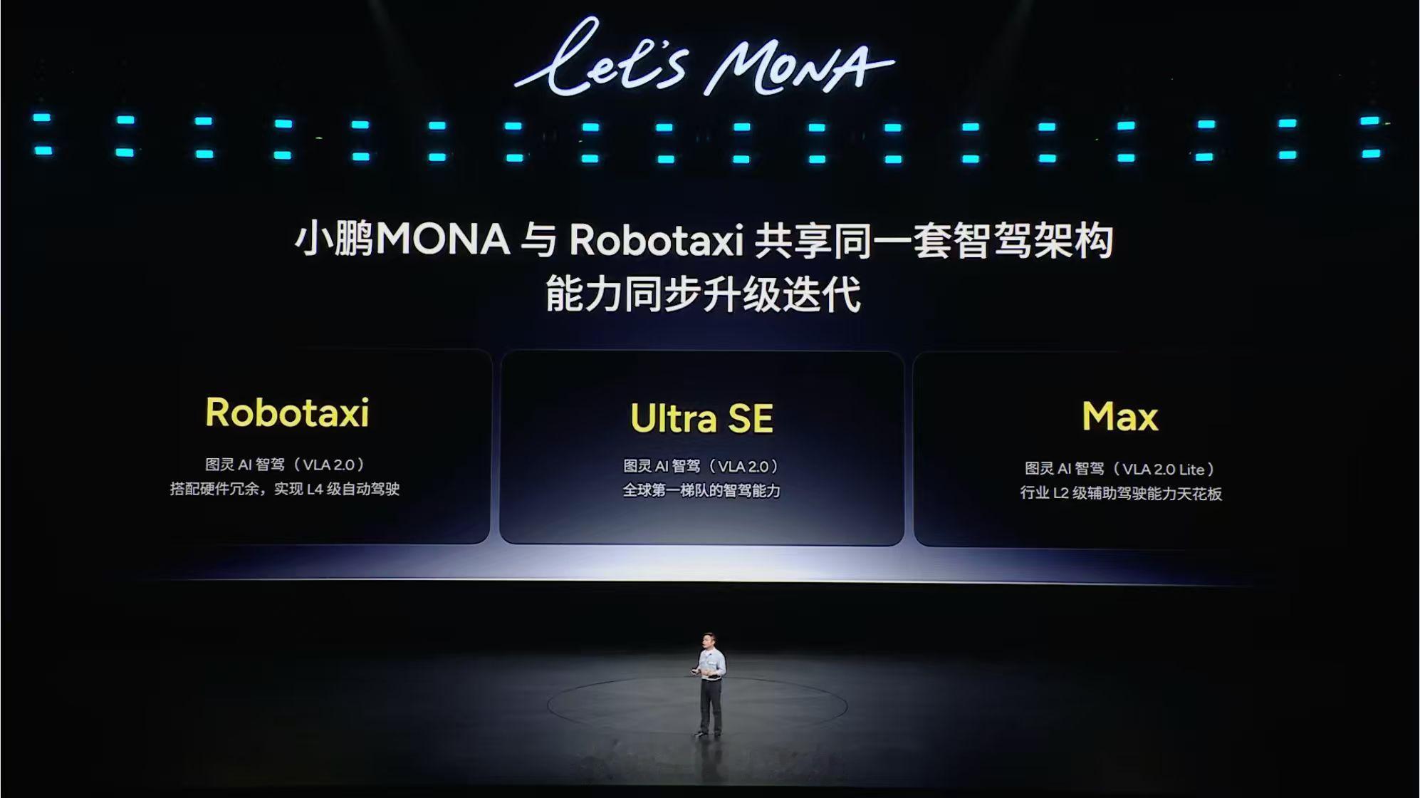 颜值上头、智驾下单，MONA L05搭载第二代VLA，智驾实力超越行业50万级！