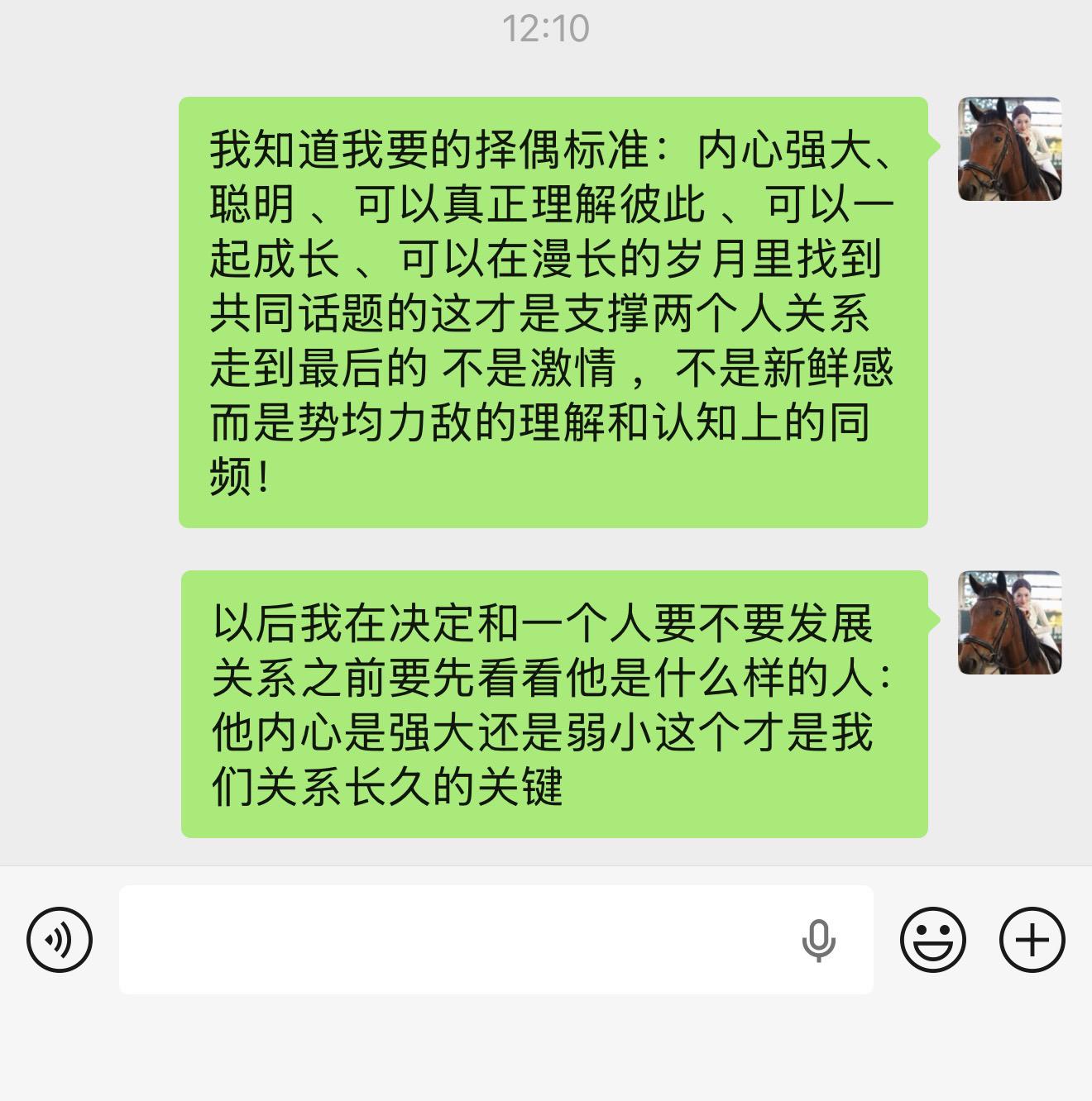 势均力敌，同频一生。