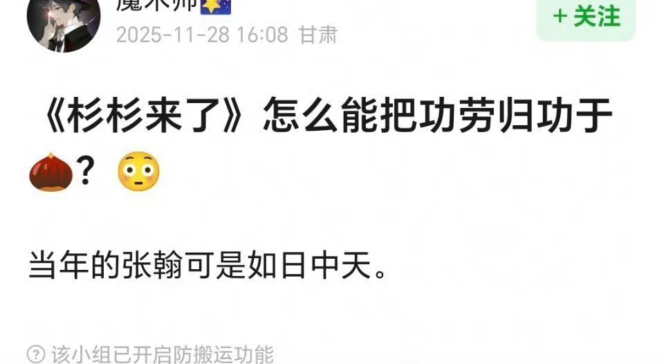 《杉杉来了》这部剧就是因为有赵丽颖才火的，原著小说都没有剧火 