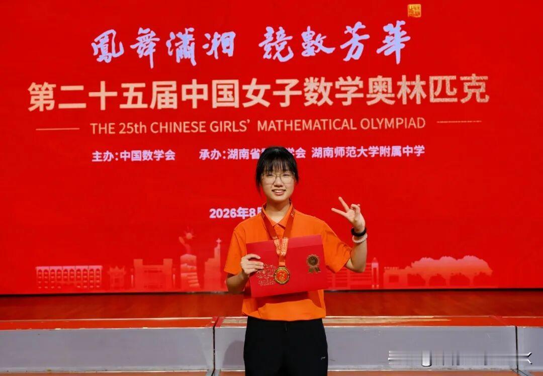 绵阳唯一，直通CMO！绵阳中学陈奕霖荣获第25届女子数学奥林匹克金牌

日前，第