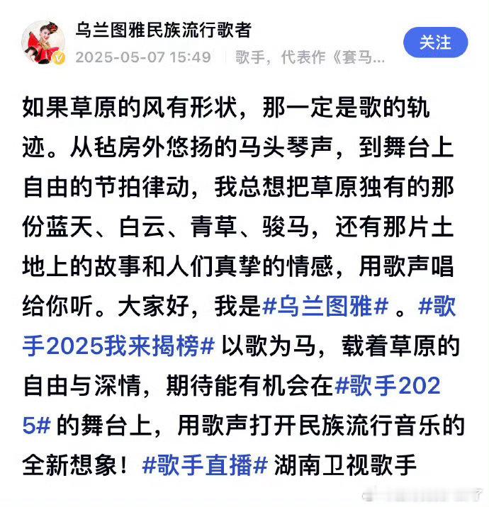 乌兰图雅自荐歌手2026真诚又有实力的小涂鸦就这么萌萌的自荐自己参加《歌手202