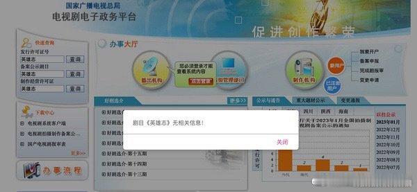成毅英雄志话题突破30亿这部剧一直没备案啊，根据广电规定，没备案的剧，播不了的。