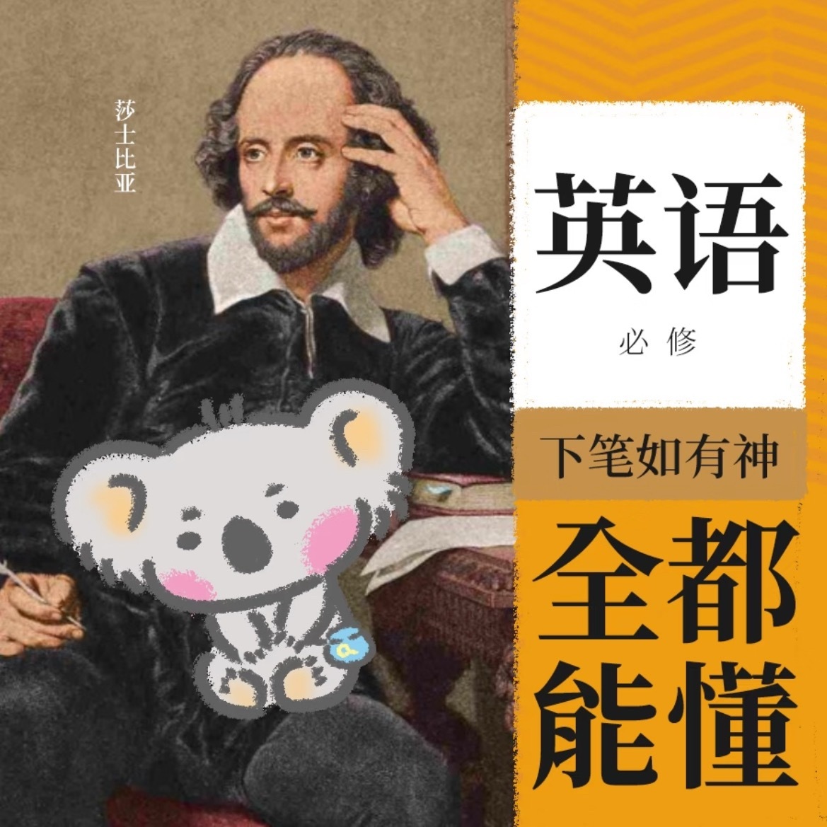 高考英语听说很多地区高考英语不考听力题，也不是所有人都听过这句“生活就像海洋，只