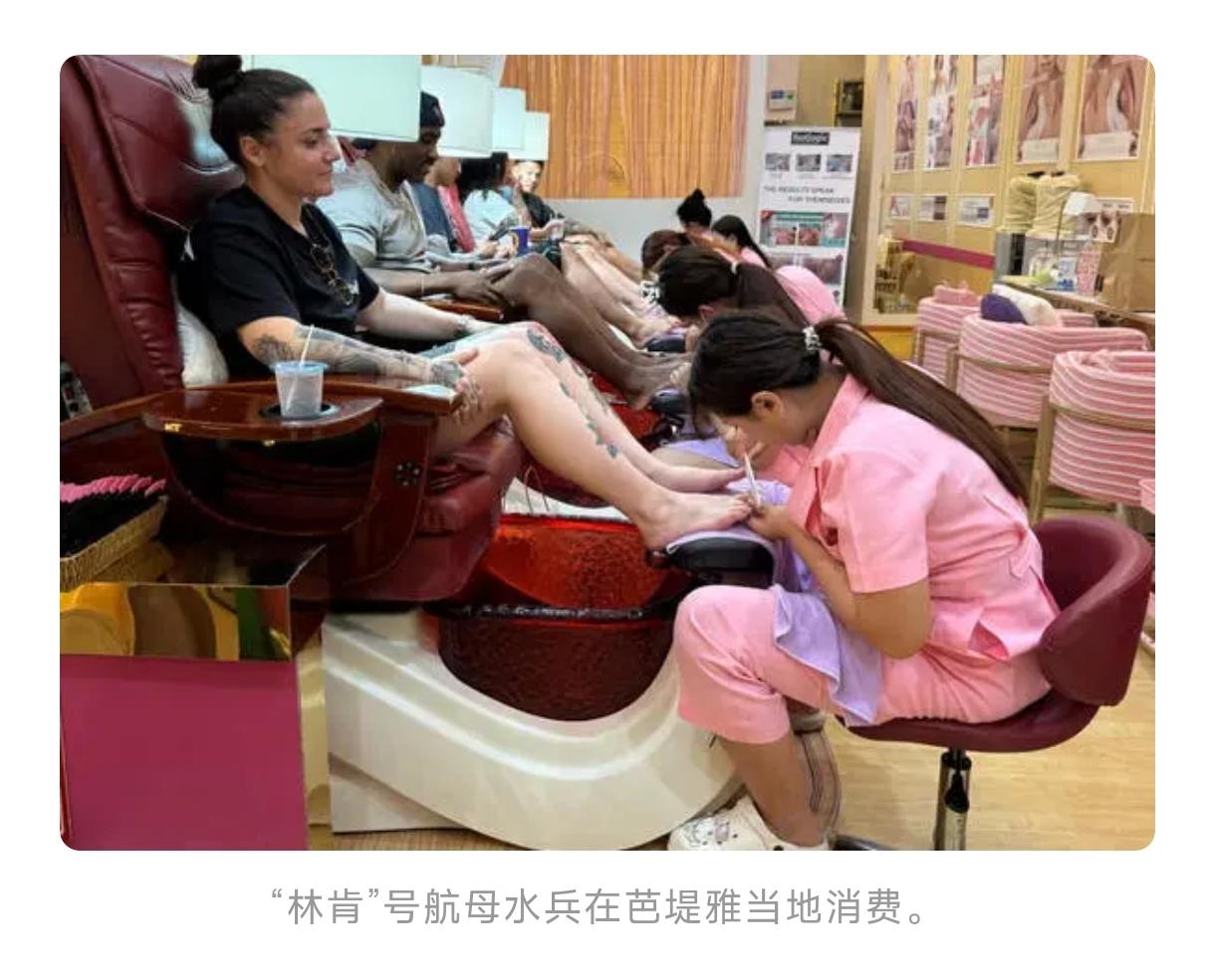 林肯号水兵在芭堤雅5天花了1亿泰铢，但最扎心的不是账单！

9月6日上午11时，