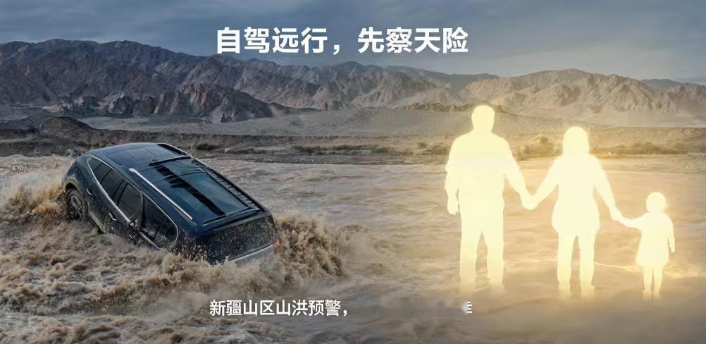 一场山洪，两个生命的代价：自驾游的天堂与地狱仅一线之隔
最近这起发生在新疆的自驾
