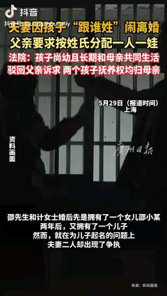 太荒唐了！上海，一对夫妻生了两个孩子，大女儿跟了丈夫的姓，当小儿子出生时，妻子要