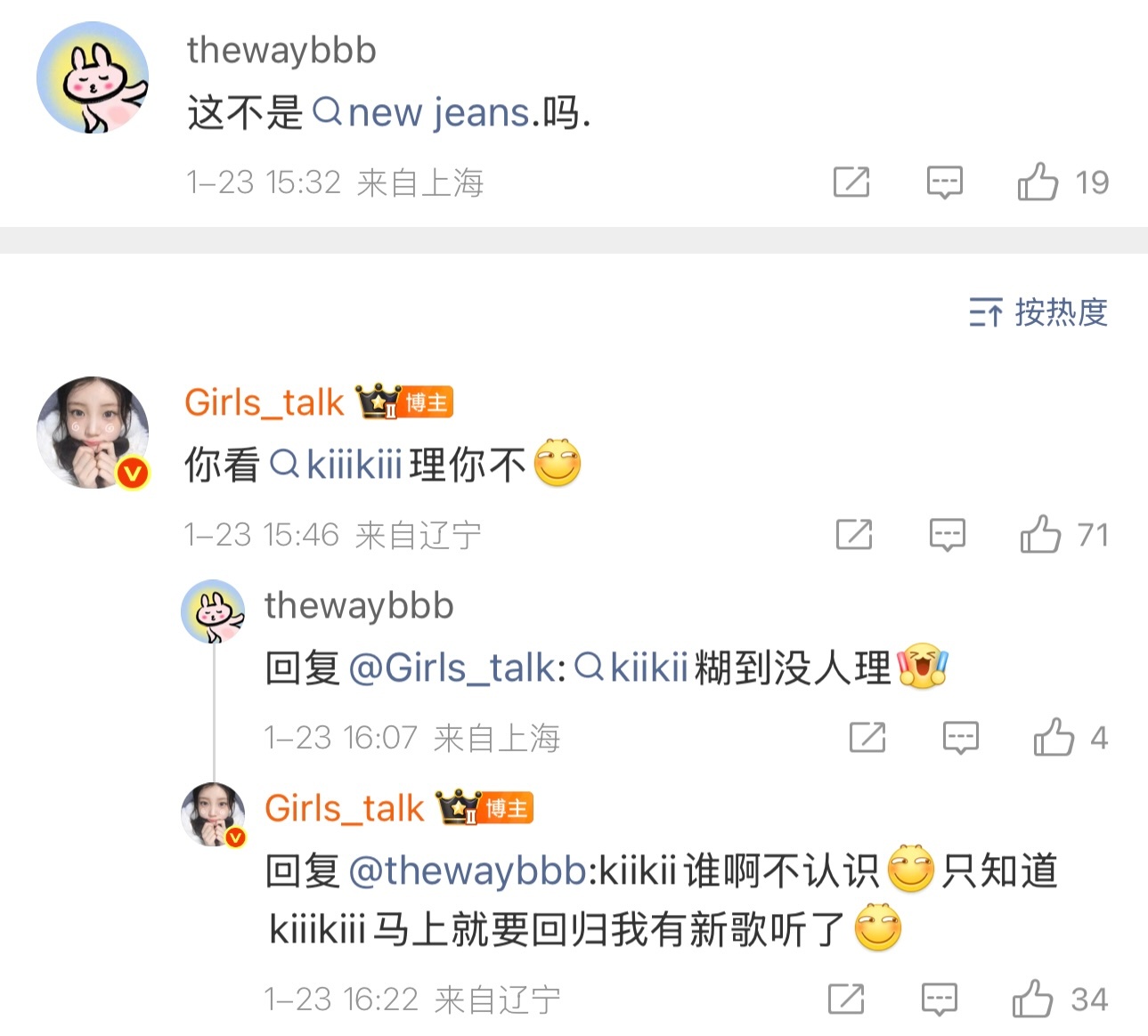 关于我在评论区有不当言论我给newjeans及其粉丝道歉我的本意就是在博文底下维