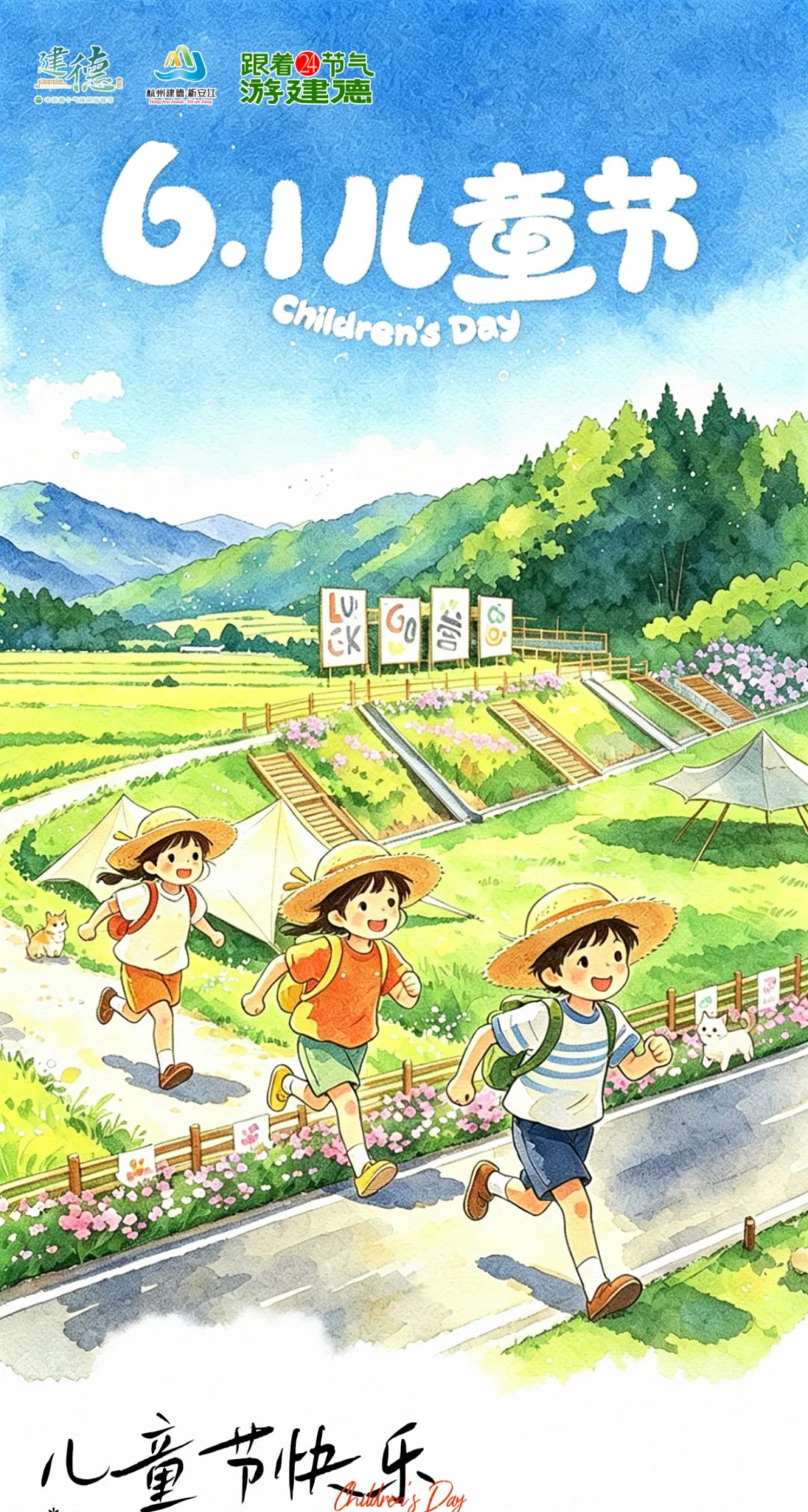 六月的风，是童年的信使💌 吹过新安江的雾，拂过严州古城的檐 在建德...