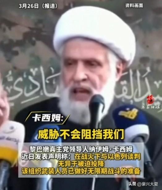 生死在此一搏！真主党称要硬刚到底：中东被霸凌国家，是时候抱团死战了！

黎巴嫩真