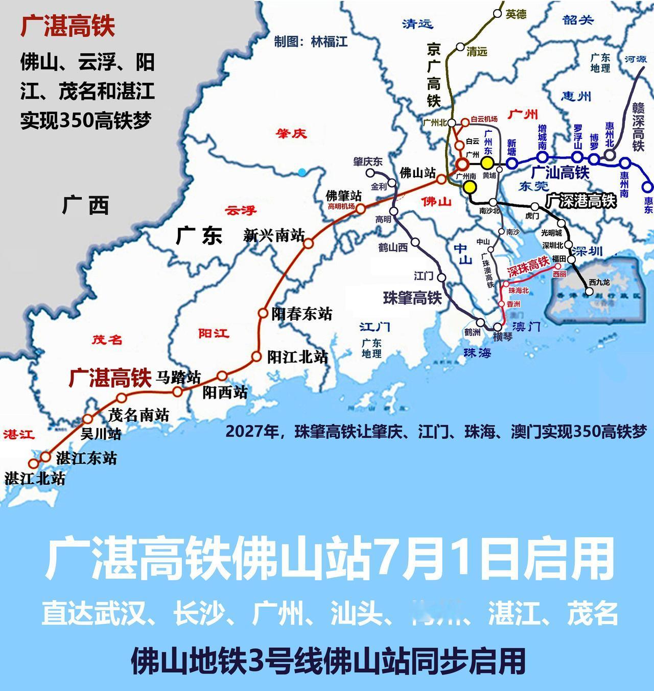 有网友说，这是“环顺德区高铁布局图”