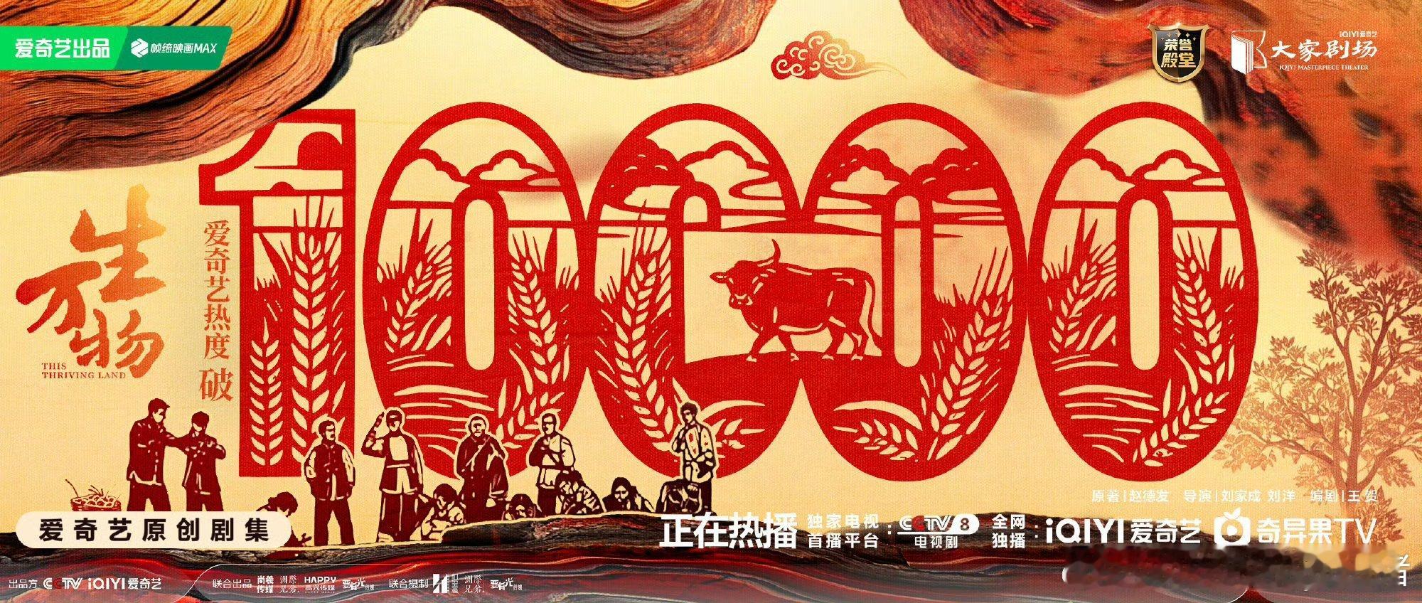 杨幂生万物热度破万了，甚至今天的还没有播出[震惊][震惊] ​​​