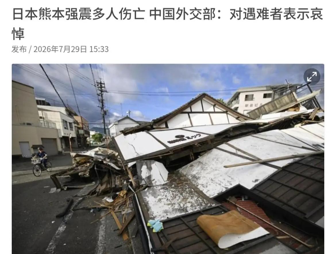 联合早报今日（29日）报道：联合早报注意到在中日关系交恶的背景下，我们外交部对日