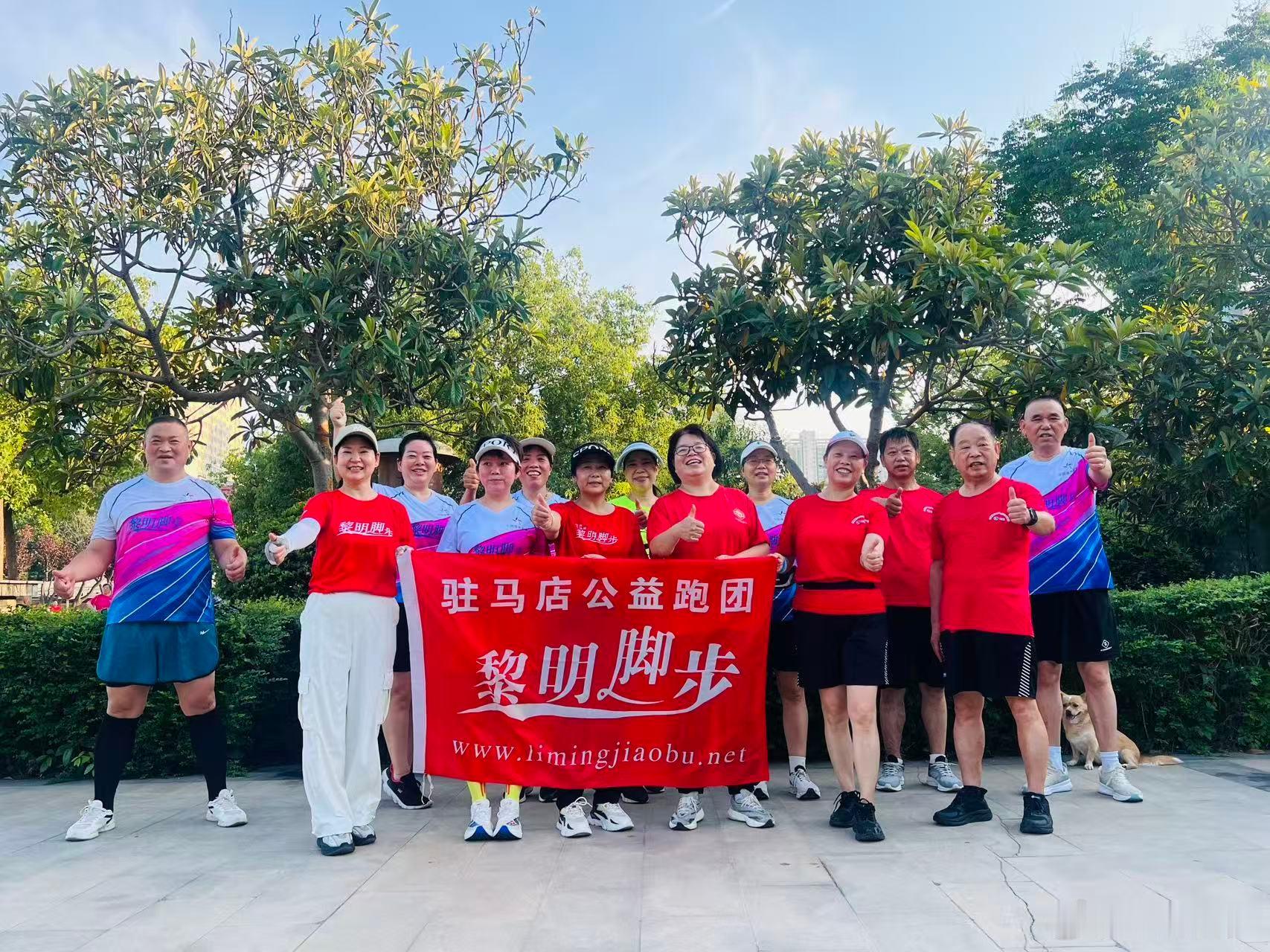 黎明脚步驻马店健跑团坚持锻炼每一天！黎亲们高温天气，要注意防暑哦(◔_◔)。 