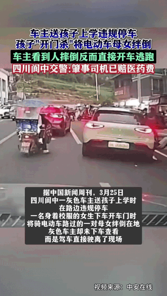 3月25日早上，四川阆中。
一辆灰色私家车直接停在路边。那个位置不能停车，但司机