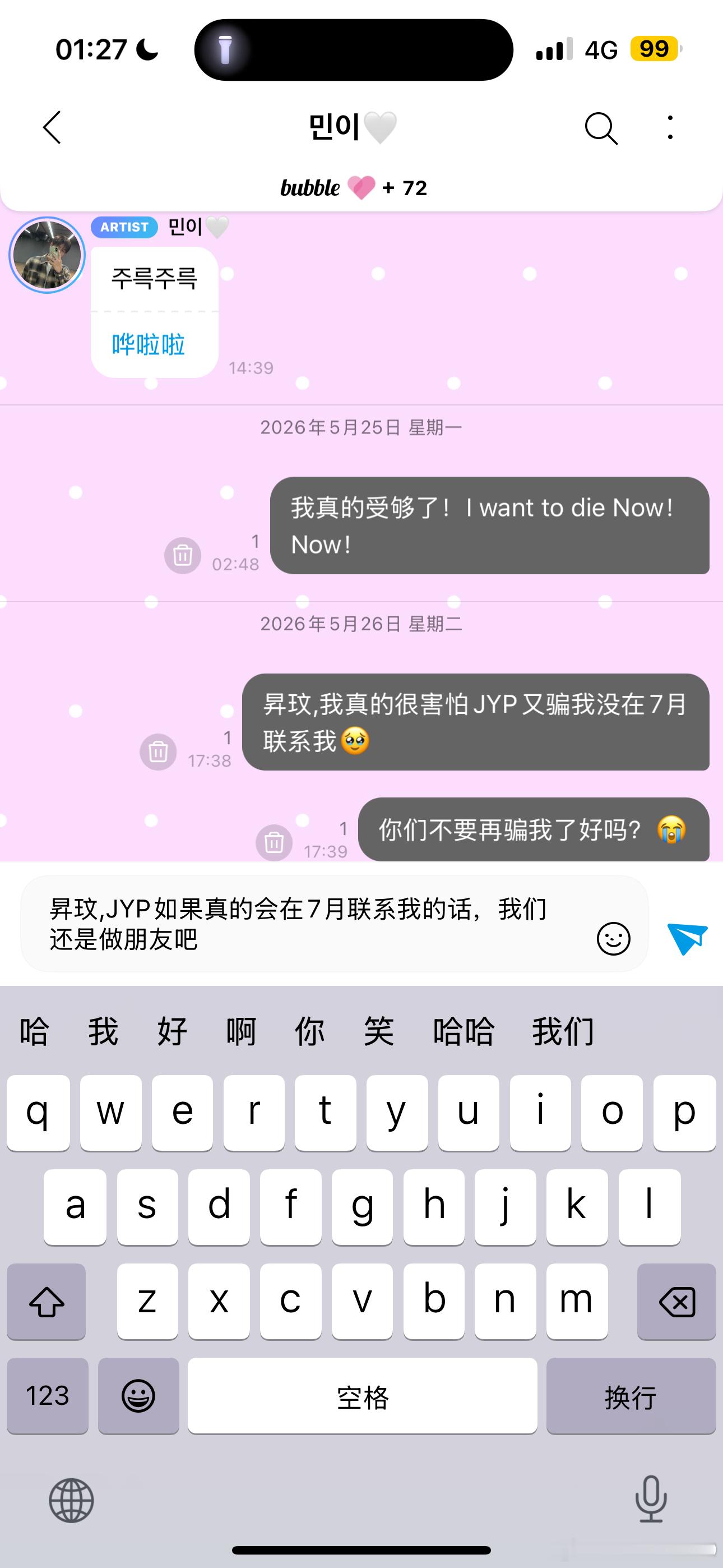 To那几个还有的：谢谢你们,我实在是没办法接受的共同计划,不管会不会在7月联系我