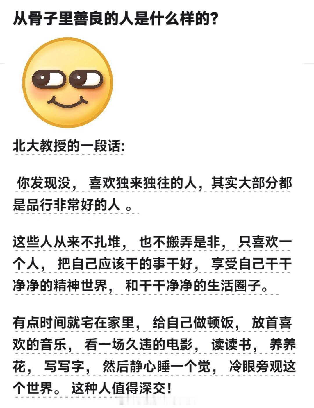 从骨子里善良的人是什么样的？ ​​​