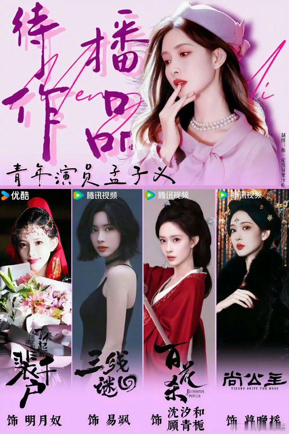 孟子义走的每一步都算数！｜孟子义