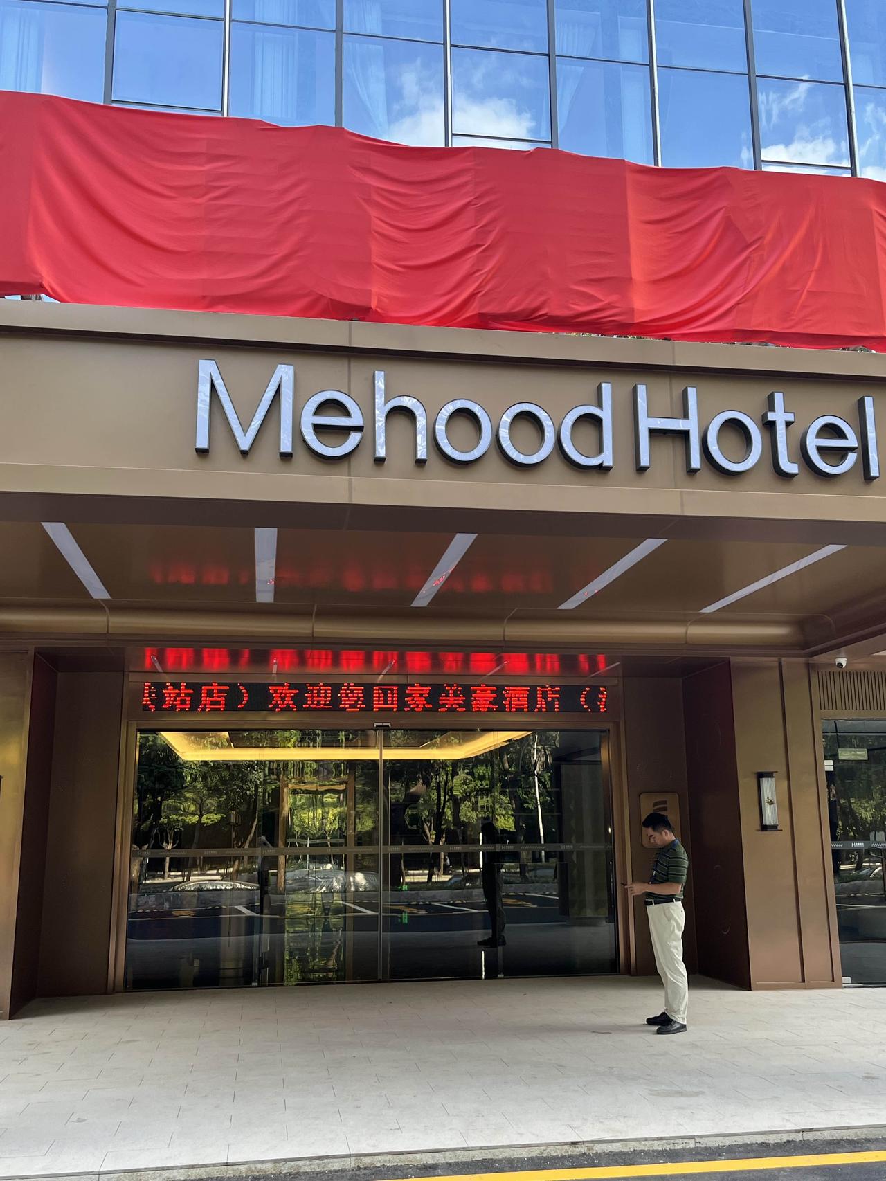 深圳市龙岗区演唱会经济初见成效，很多旧厂房逐渐改建成酒店了！带动片区就业与市容环