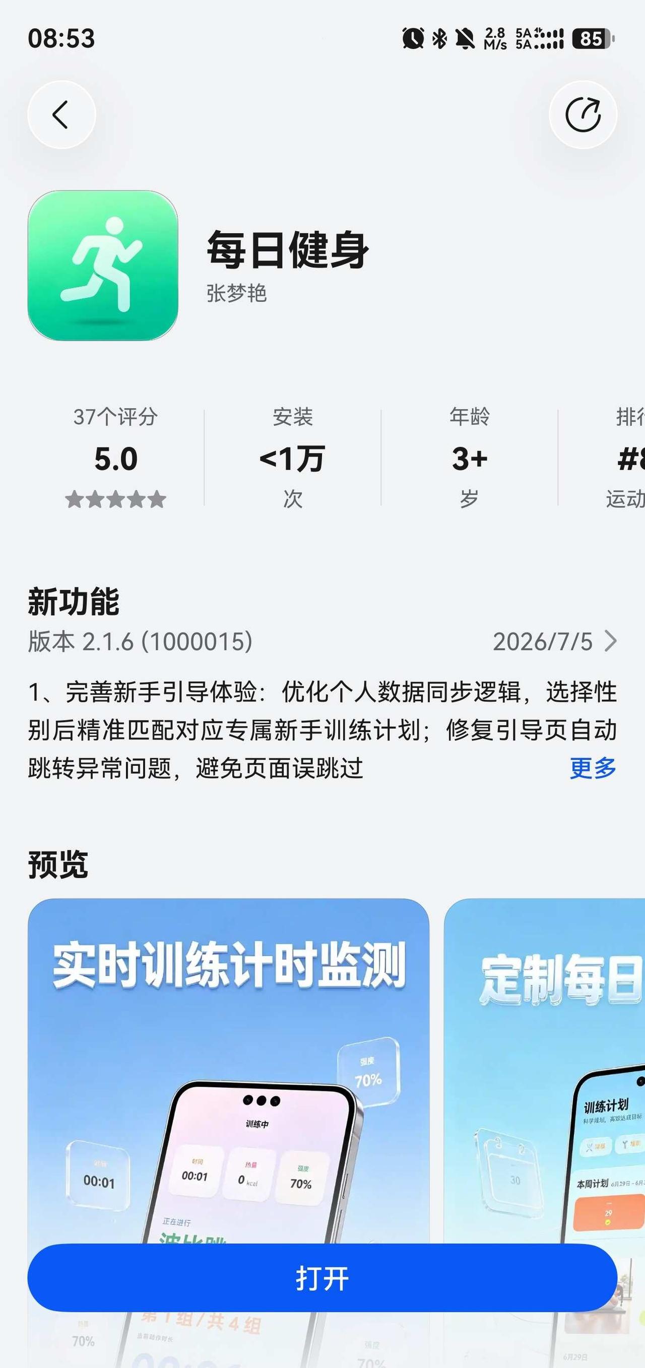 南来的北往的，停停你那尊贵的脚步呗
本来设计该APP初衷是想自己用呢，结果发现大