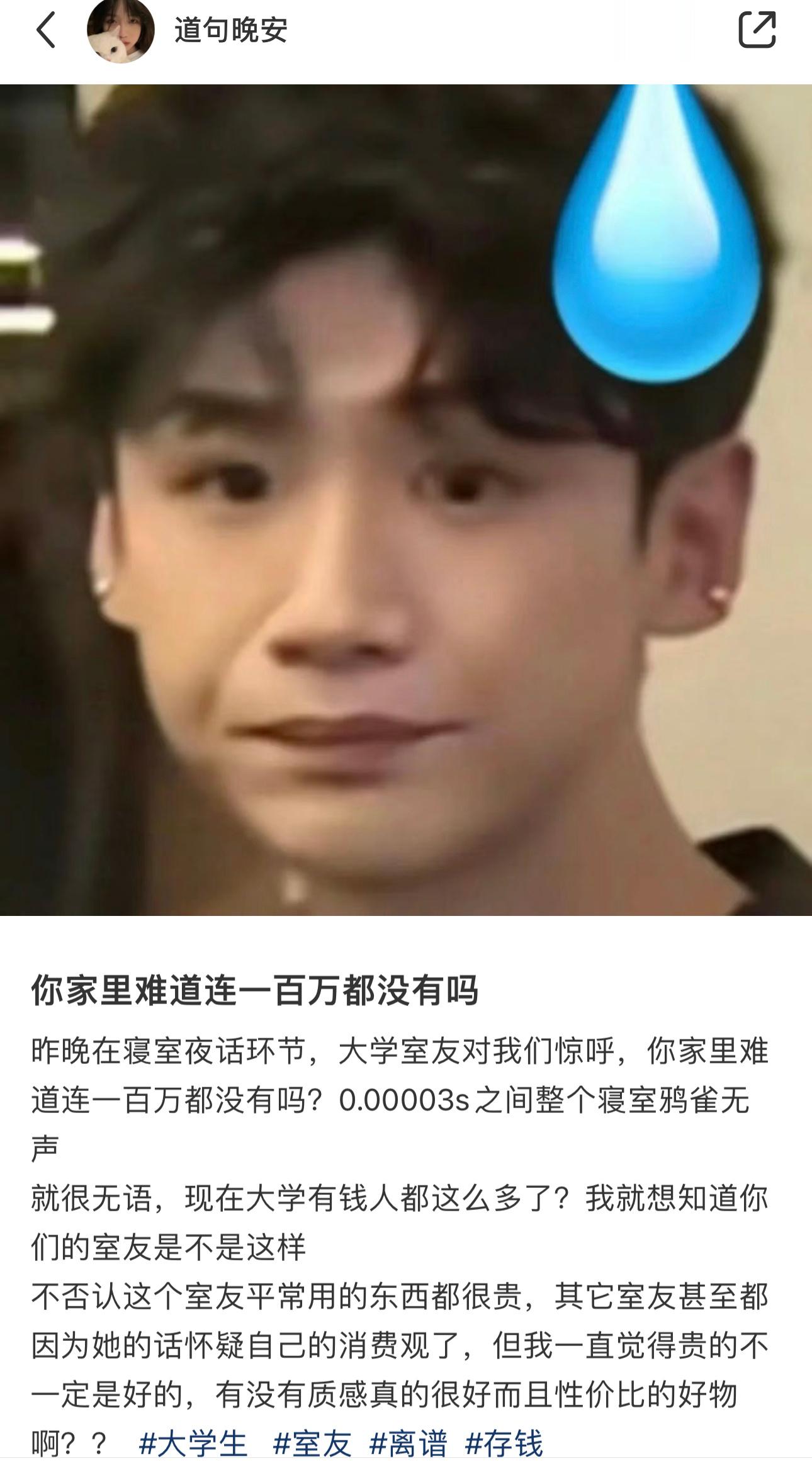 你家里难道连100万都没有吗？ ​​​