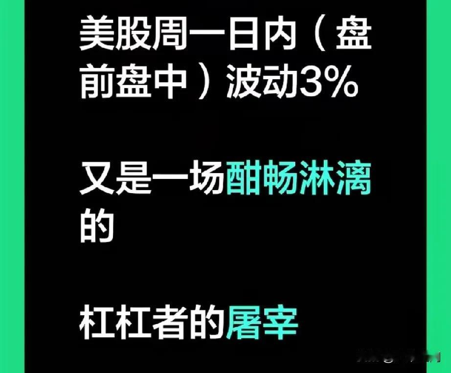 这两天纳斯达克都先暴跌2%左右，盘中在迅速翻红，为什么要这么精准的波动呢，因为美