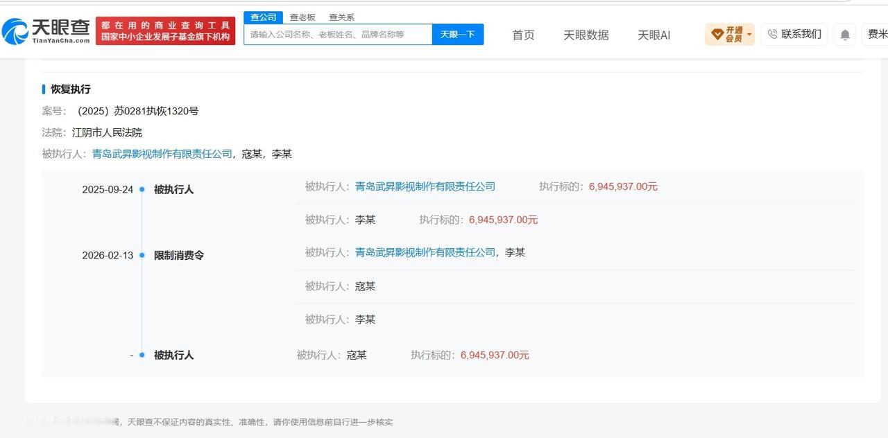 演员寇占文已被限消

寇占文因694万案款被限消 寇占文因民间借贷纠纷案被限消