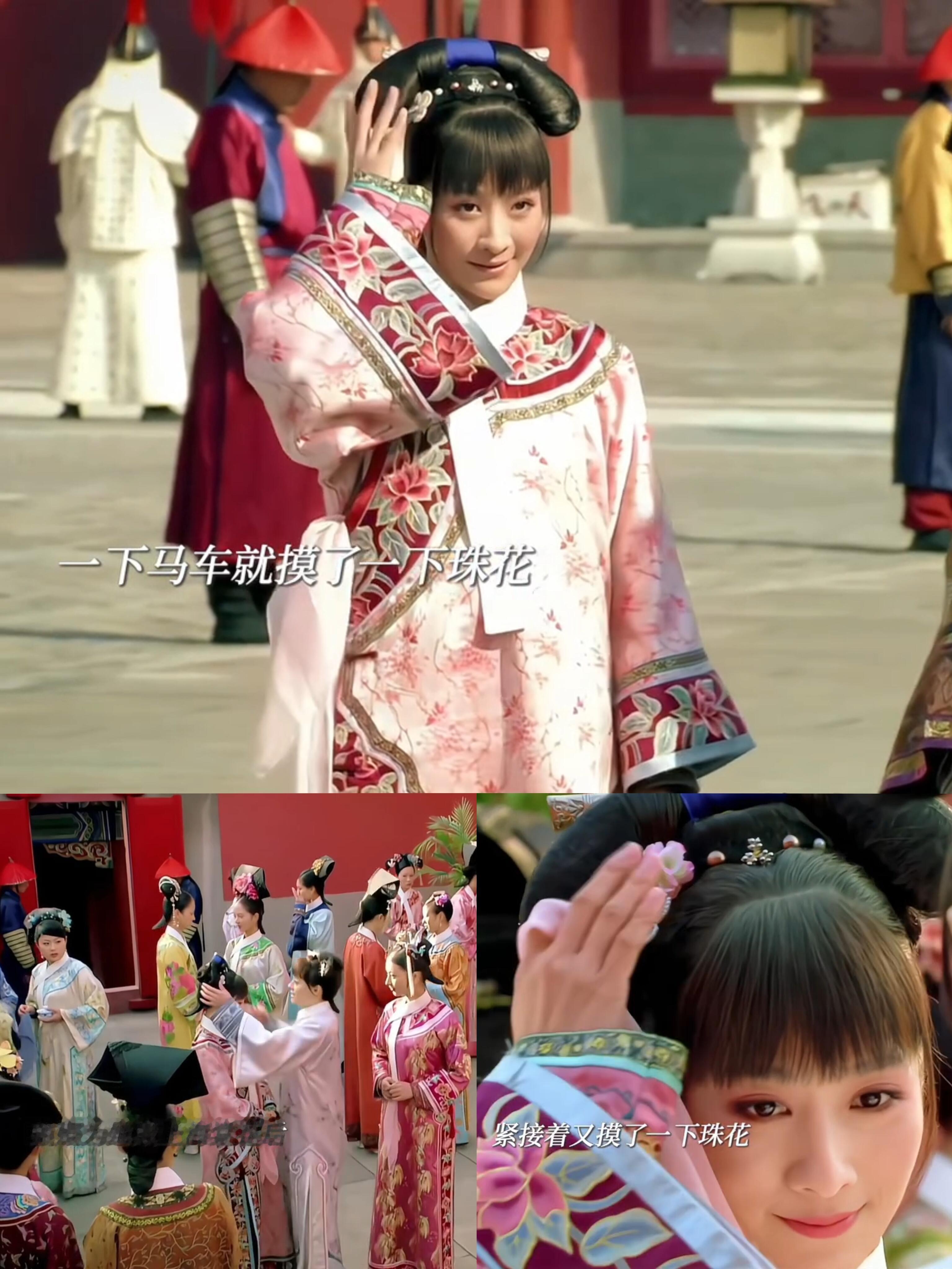 原来珠花才是安陵容能够最终入选的原因 [求关注][拜托] ​​​