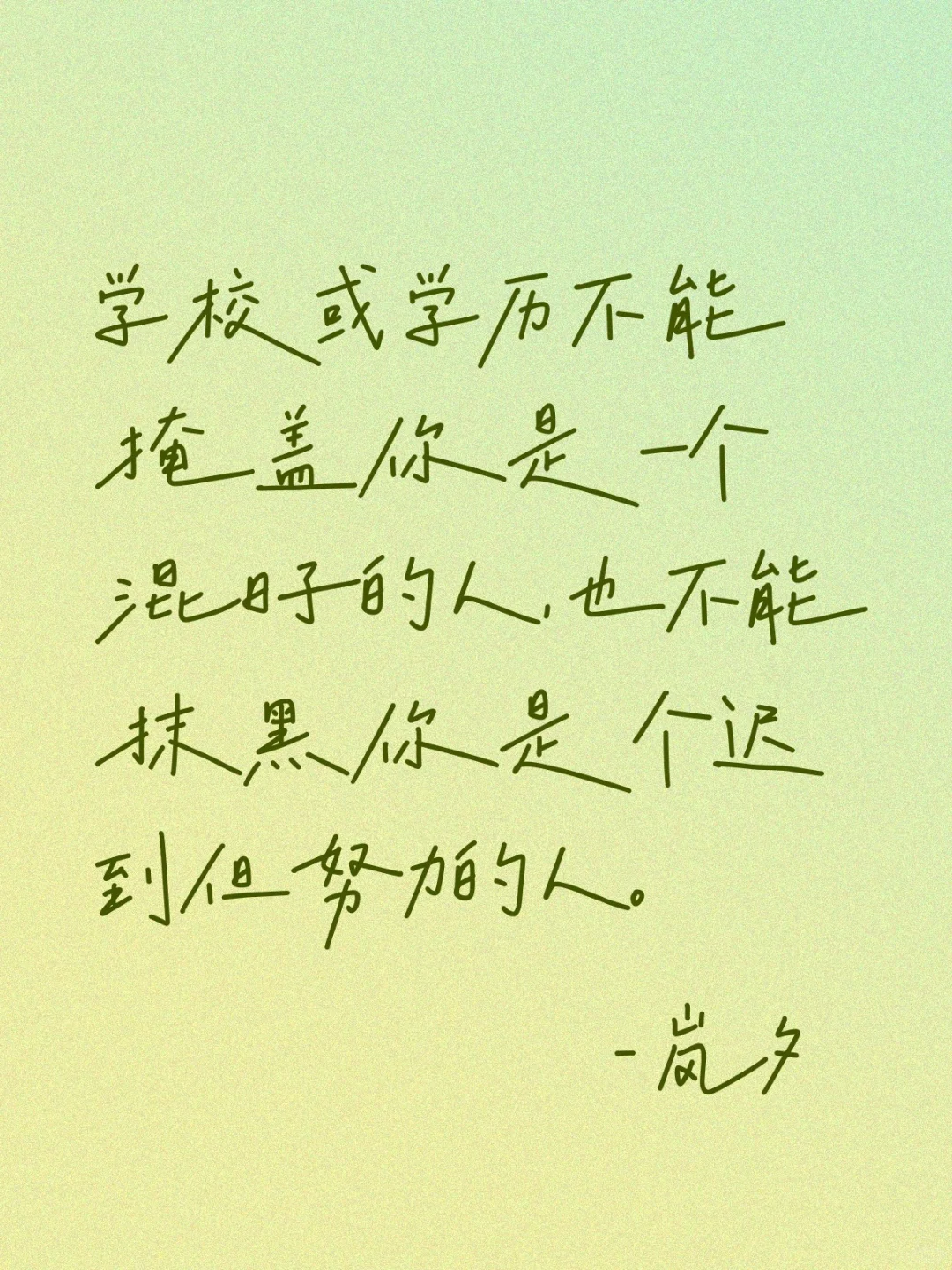 我们一起加油吖！