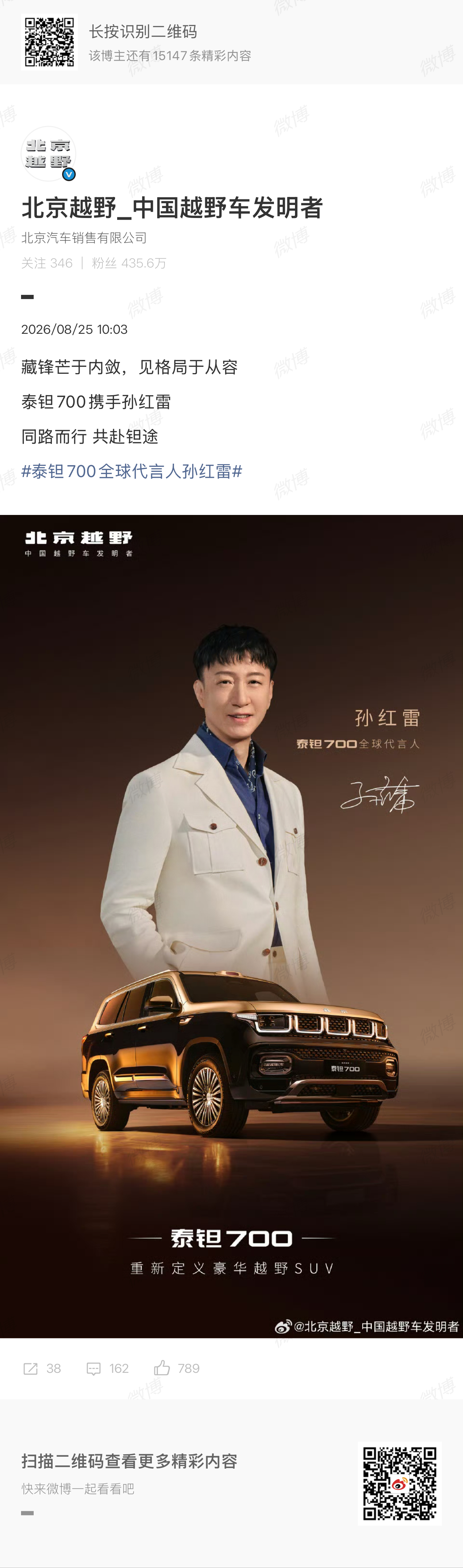 泰钽700全球代言人孙红雷这张孙红雷的照片是真的啊哈哈，我以为是二次 P 的呢[