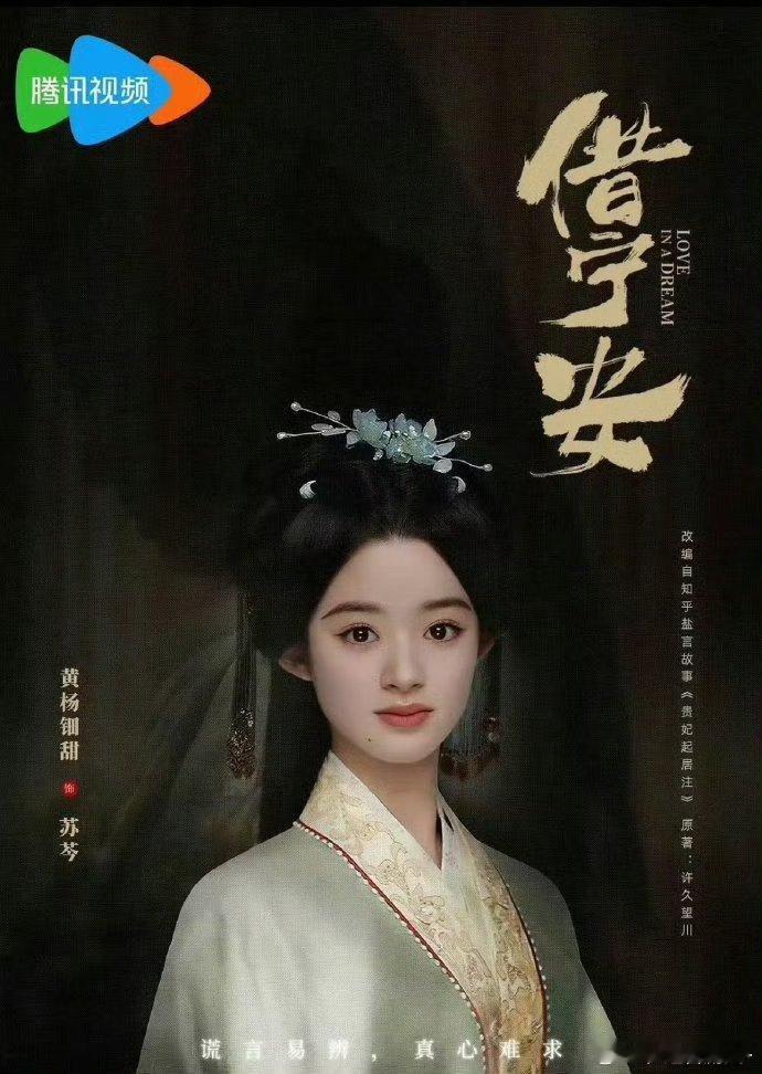 很难分辨哪个是女主 黄杨钿甜是不是长残了 ​​​