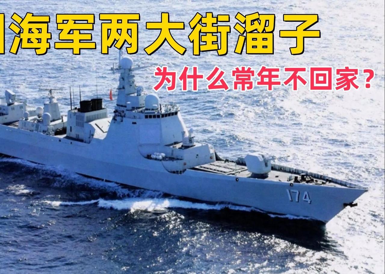 中国军事领域的街溜子：052D型导弹驱逐舰

当一个国家的的战舰，对方雷达看不见