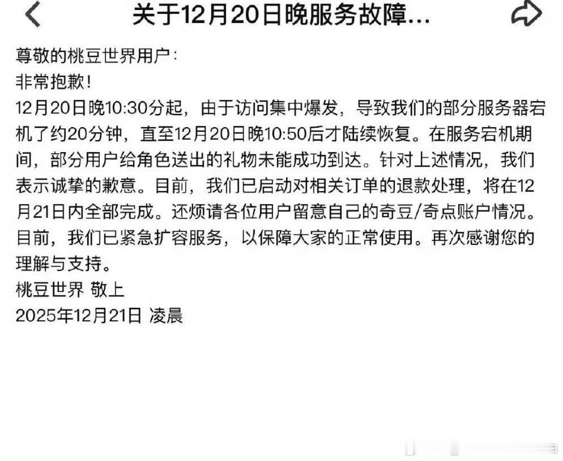 爱奇艺你别光道歉还我双轨该有的热度昨天姜暮角色打榜真的卡鼠了还好大家争气……破了