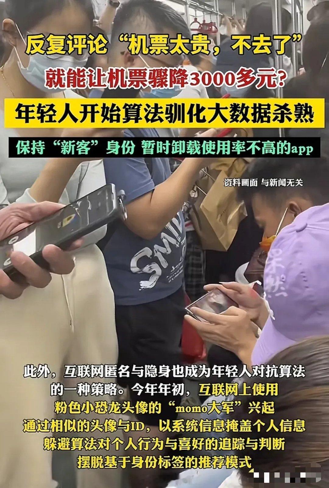 大数据时代，算法几乎掌控了我们生活的方方面面。比如，前脚刚和朋友聊起某个商品，后