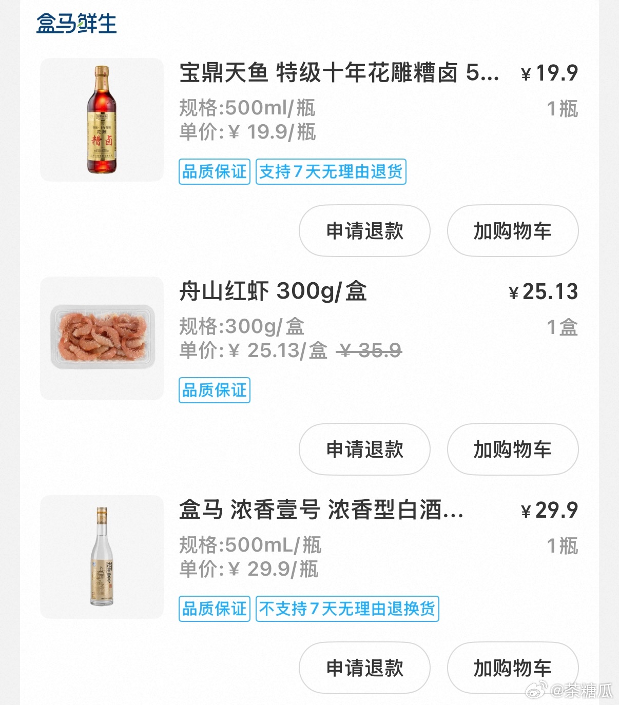 昨天买了舟山红虾做了酒酿生腌太太太太好吃了！拌粥一绝！！就是去虾线把大馋嘴累鼠。