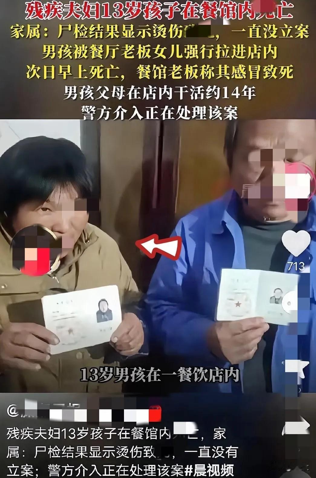 广东汕头这事儿，
越琢磨越让人后背发凉。


“死于感冒”？
这话老板是怎么说得