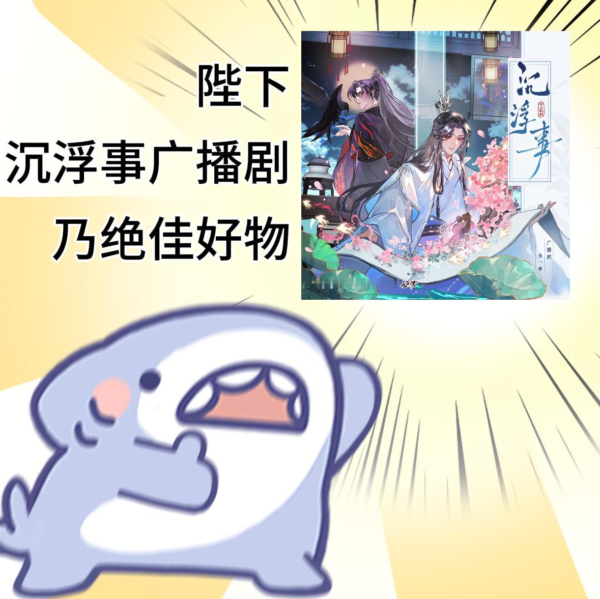 沉浮事广播剧织音发布会 织音发布会这波《沉浮事》玄幻PV太绝了！画面与配乐交织出