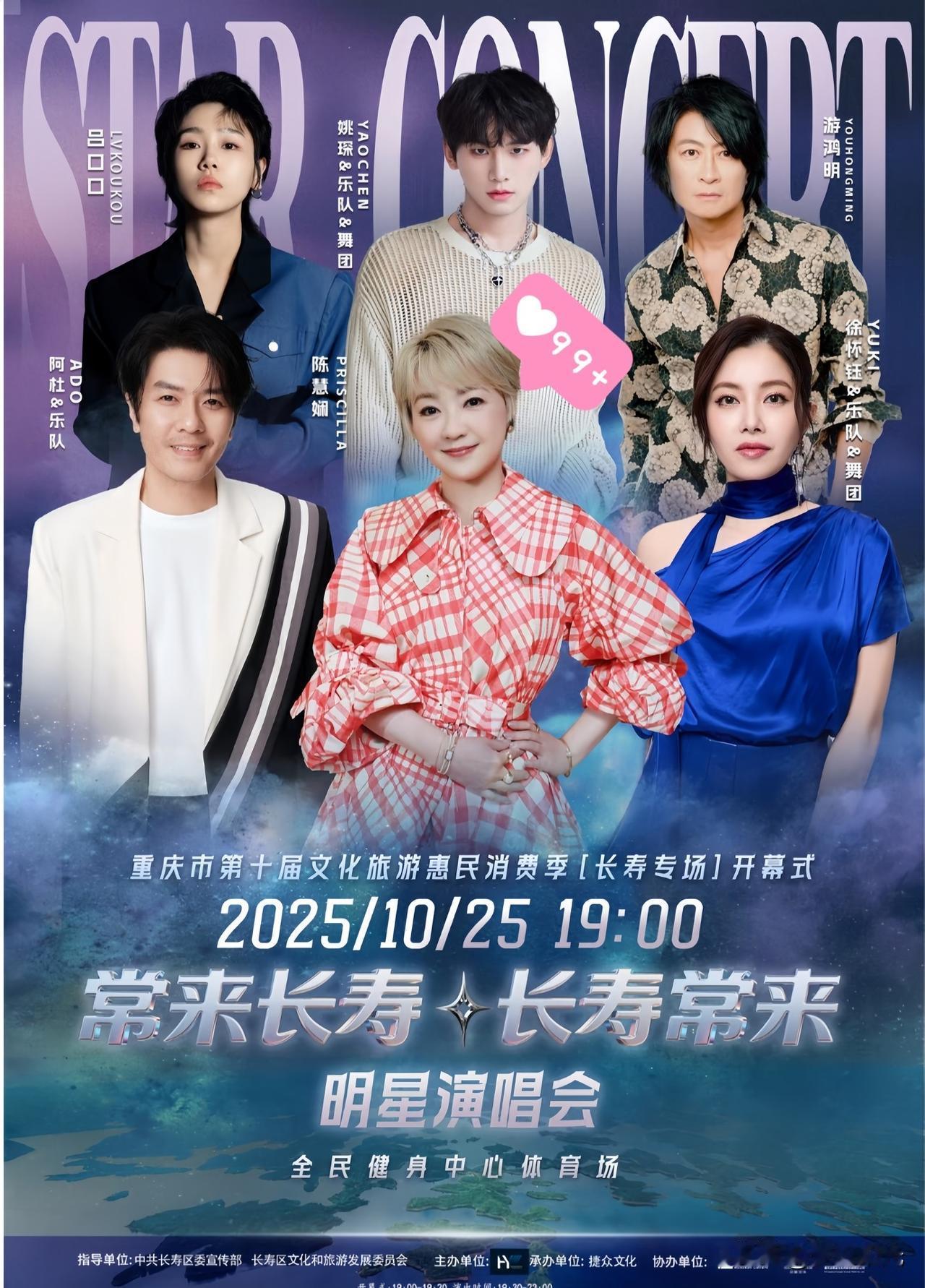 长寿全民健身中心体育场演唱会彩排太“炸”，周边居民快被震麻了！
 
家人们，谁懂