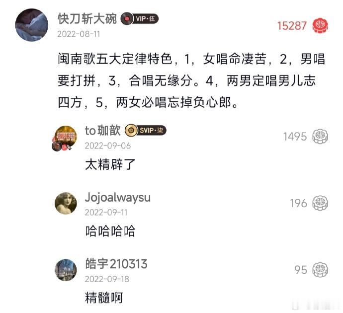 还是闽南那些年的机会太多了，所以「打拼」和「换人」才成了主旋律 ​​​