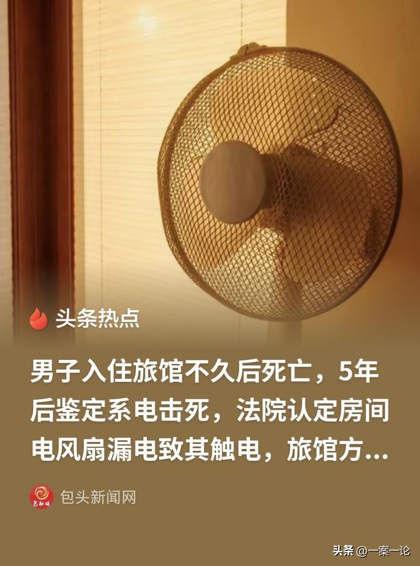 山东荣成，一男子住进旅馆，没多久就被老板发现在屋内死亡，死因一直没能确定。直到5