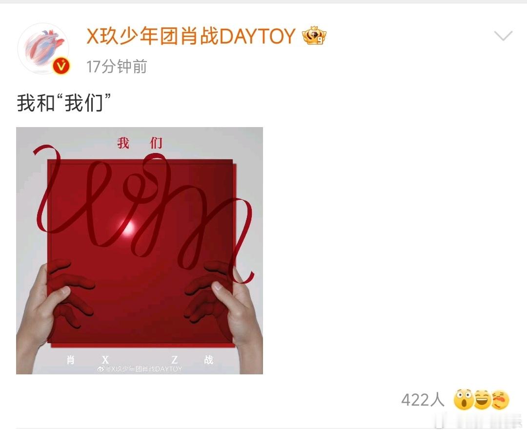 #肖战我们MV开启超级首映#肖战《我们》MV开启超级首映！歌手战上线，期待新歌和