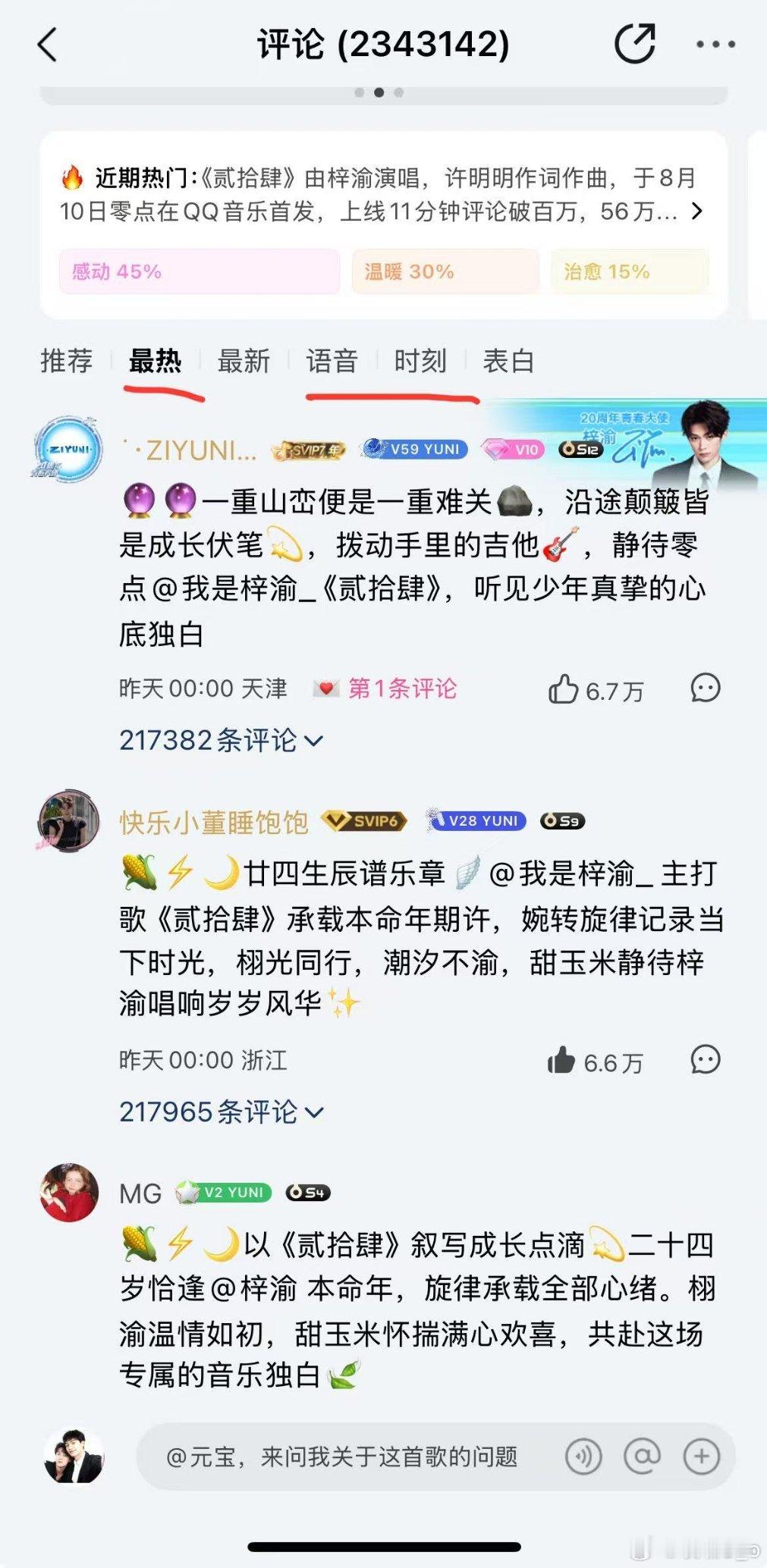 急急急❗❗❗继续拉人，切耗❗❗❗语音区被超了！！！时刻区也被超了！！！ 