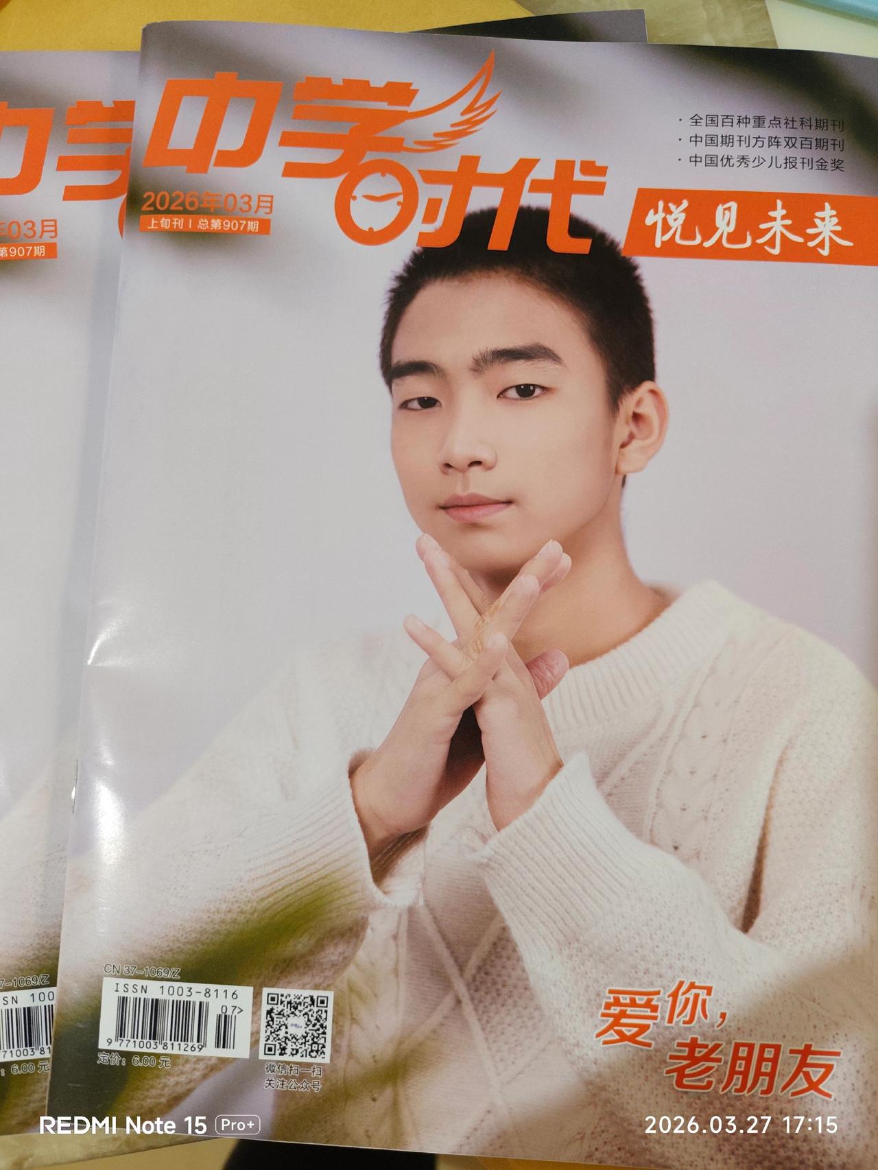 收到肖力发表的作文。2026018成果。祝贺！感谢编辑老师的推荐！[碰拳][碰拳