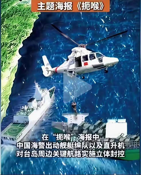 中国海警以索降方式登上台湾“长荣号”货轮！
据网友披露，中国海警执法人员搭乘直升