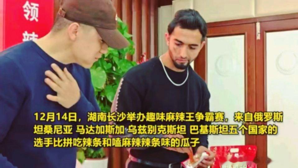 外国人嗑瓜子真的很忙 争霸赛上，外国选手们不畏艰难，挑战自我，这种精神值得我们学