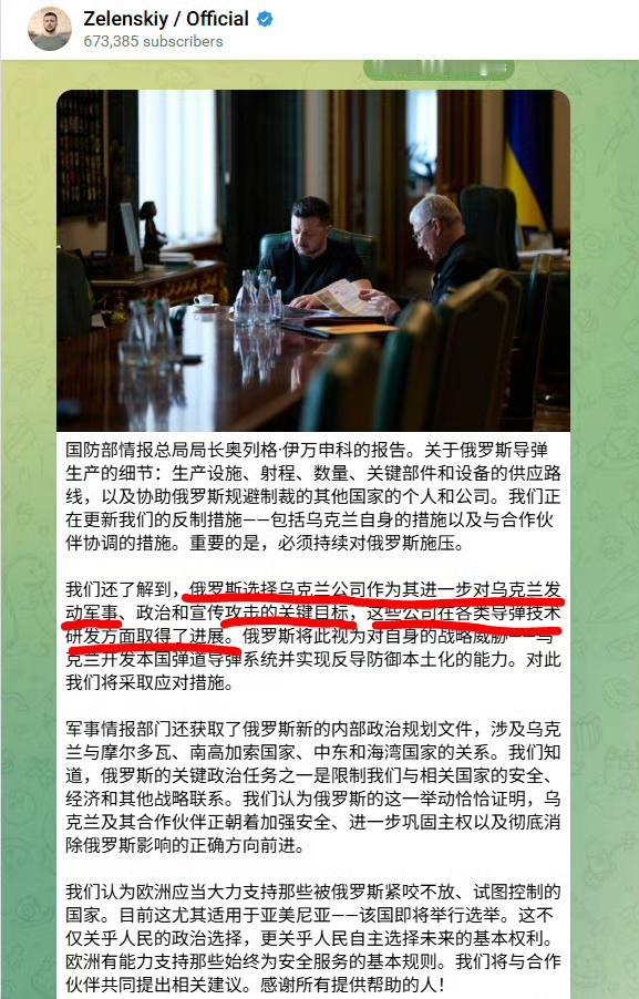 笑死，泽连斯基被乌克兰人骂成“叛徒”，只因他承认俄罗斯打击的是国防公司而不是居民