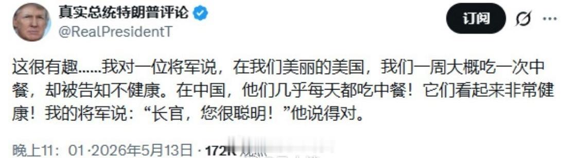 看了下，在“空军一号”上吃的也是美式中餐特朗普访华欢迎宴会