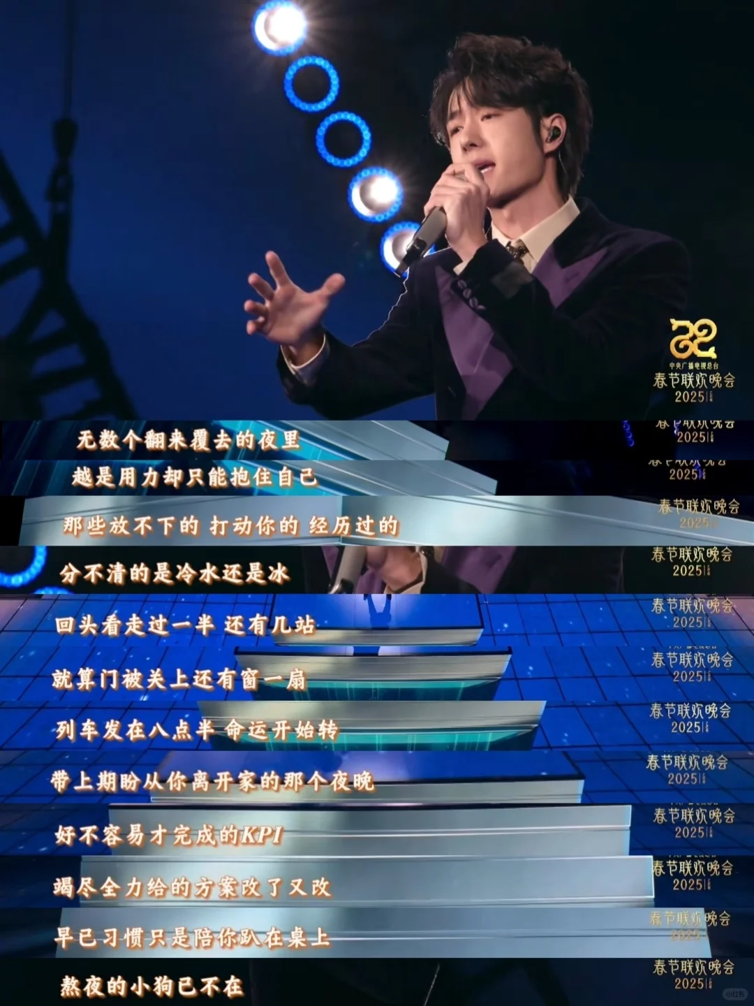 打工人之歌✨王一博春晚我可以让人听破防了