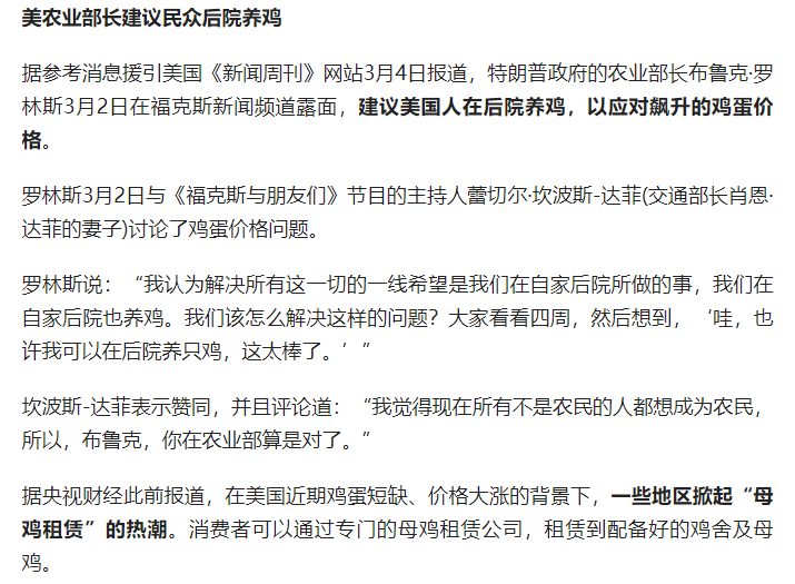 还是资本主义国家好！啥都能用来挣钱，没想到租鸡也成了一门生意！花花星语[超话] 