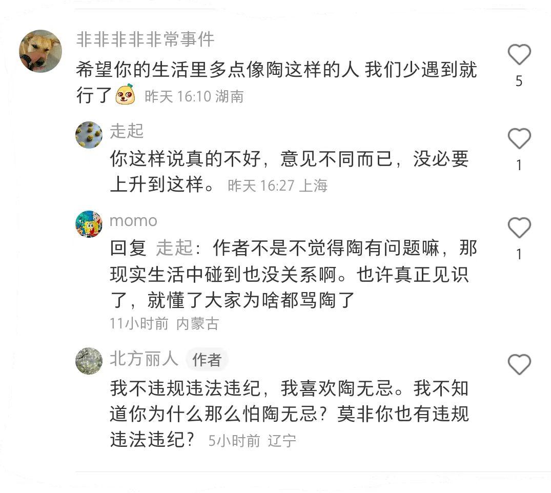 
城中之城：对，我就是想跟陶无忌做朋友
看《城中之城》，写了一篇喜欢陶无忌的笔记